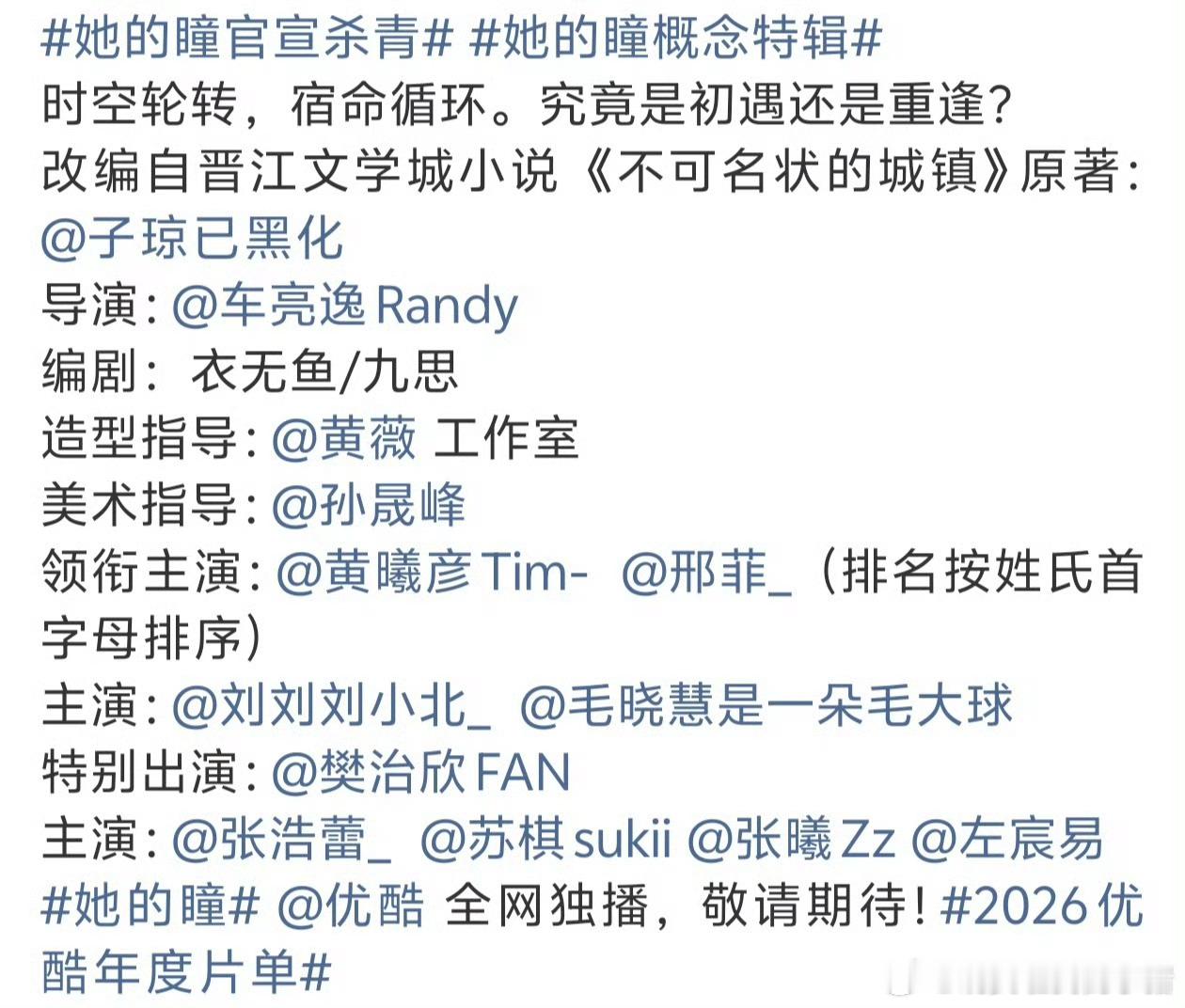 她的曈男主和男二，谁最照骗？​​​