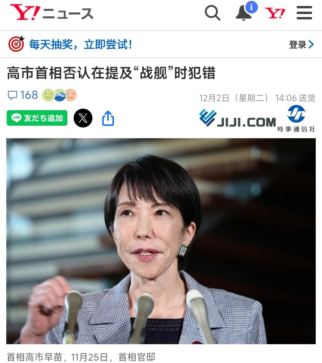 12月2日，围绕高市早苗在国会关于台海问题的发言，日本内阁再次发布了一份决议。不