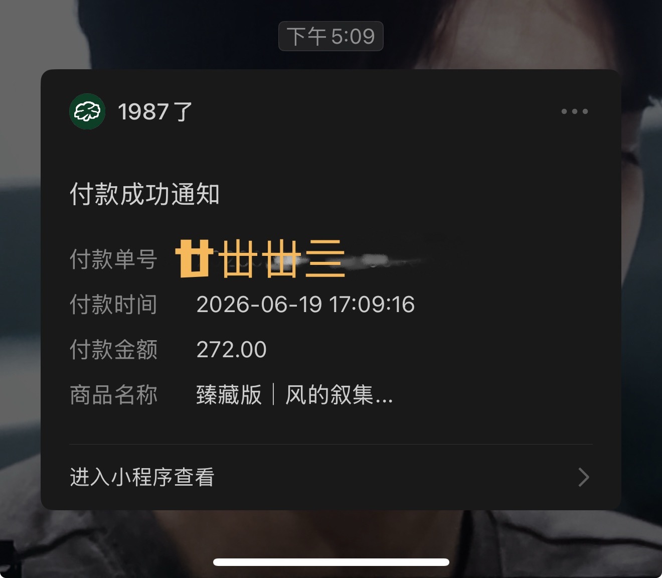 仙草园啊啊啊啊啊抢到了