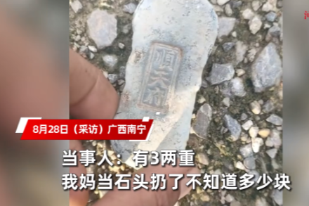 “这就是命啊！”2025年8月，广西南宁，一位村民大妈在村里锄地时，意外捡到了不