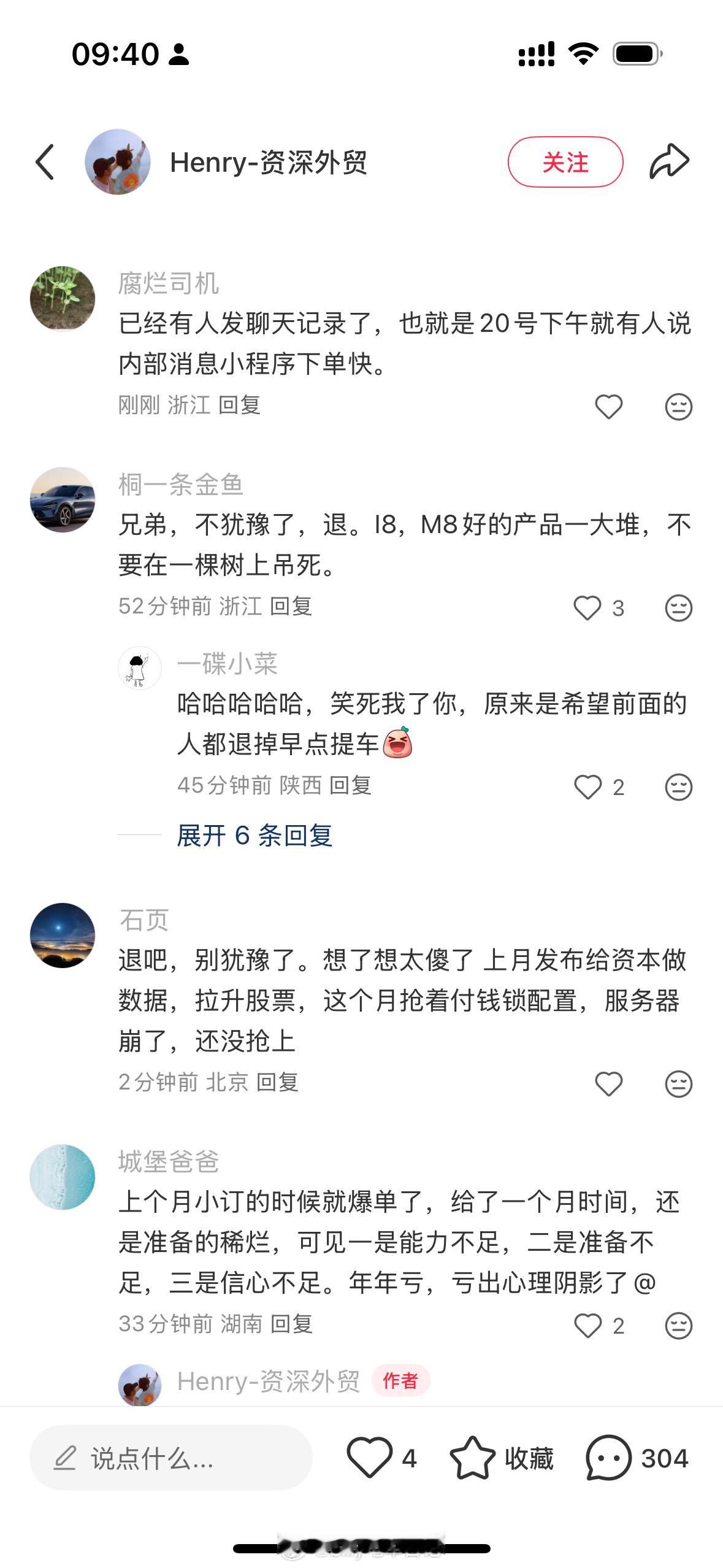 目前几个声音：1.旧车卖早了，等提车这段时间没车开，同时担心置换补贴领不到了。2