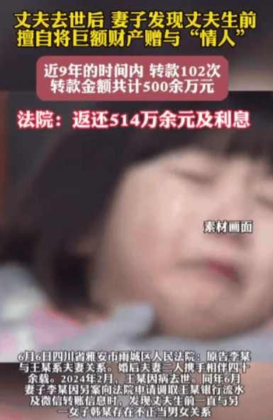 “判的好！”四川雅安，一女子在整理亡夫遗物时，竟发现他在长达九年时间里，瞒着她，