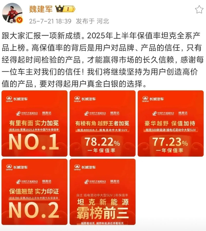 不吹不黑，长城汽车这一点是其他车企无论如何也做不到的。长城汽车的魏总公开发文，