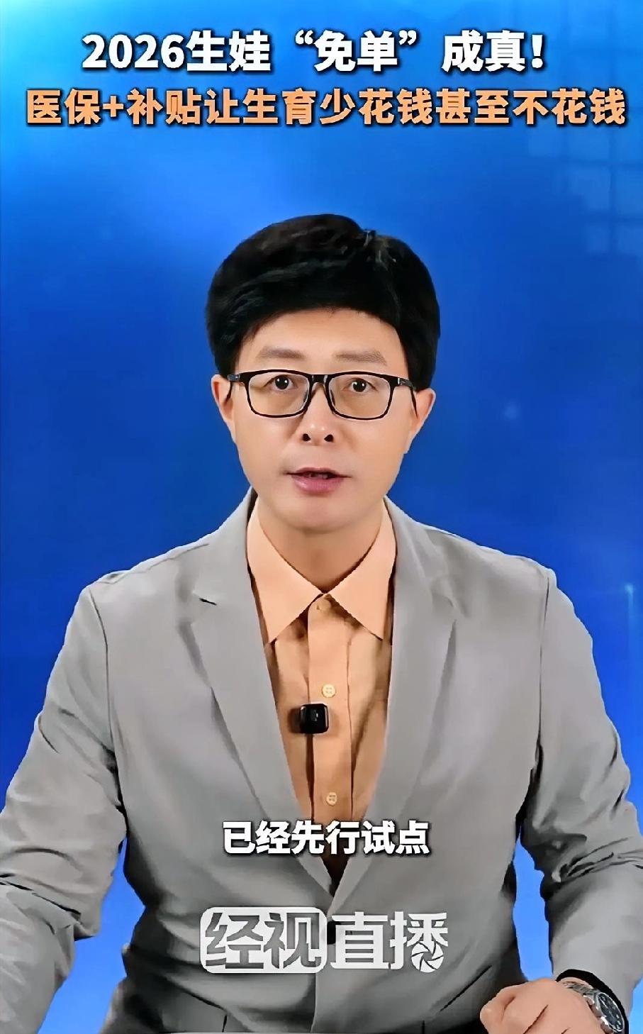 2026生娃“免单”成真！福州放大招，这波福利戳中无数家庭痛点2026年刚