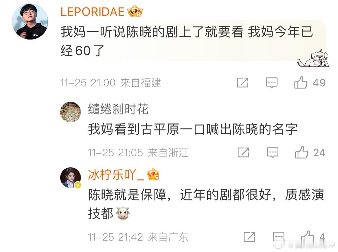 到底谁在看陈晓的剧啊？请看