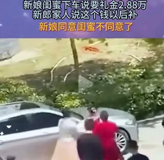 河南商丘一新娘下车要2.88万的下车礼，男方一时凑不出这么多钱，答应以后补上，新