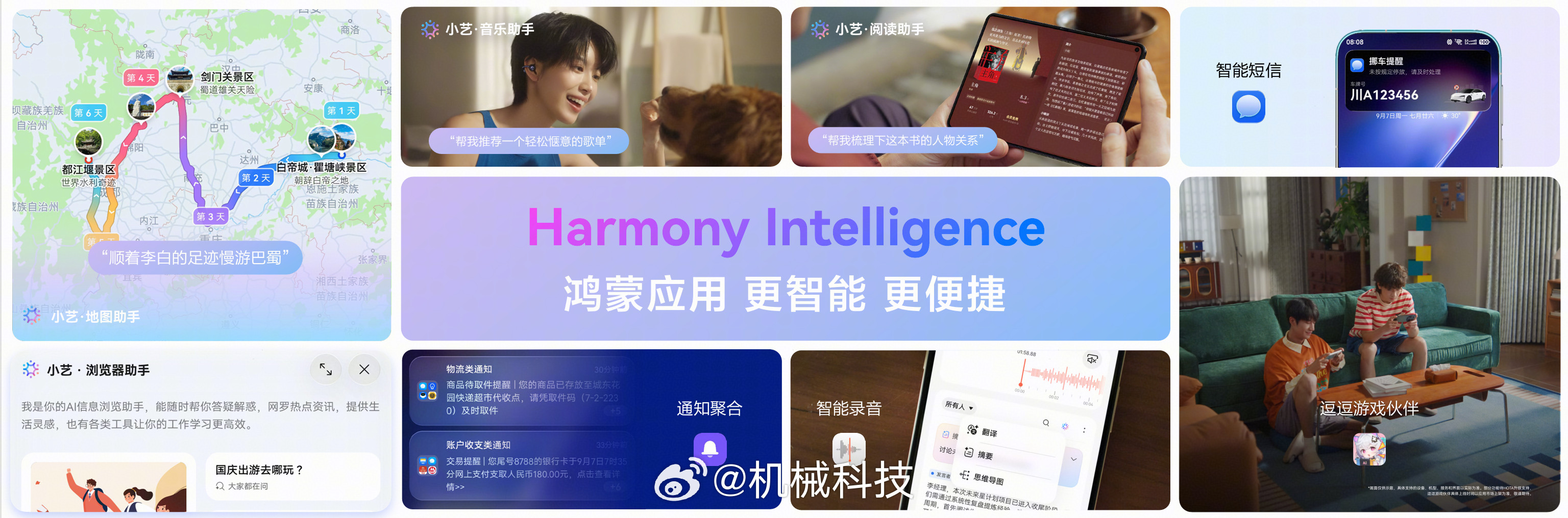 一直在追鸿蒙的更新，这次HarmonyOS7是真的有点东西。小艺直接升级成系统级可养成智能体，能调两