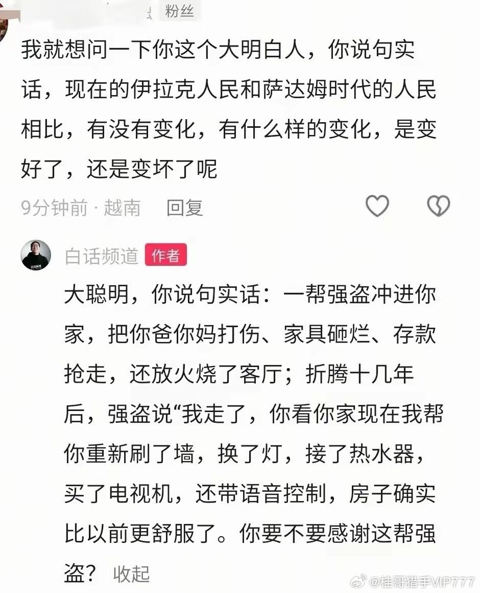 强盗会帮你？很搞笑很天真的想法...
