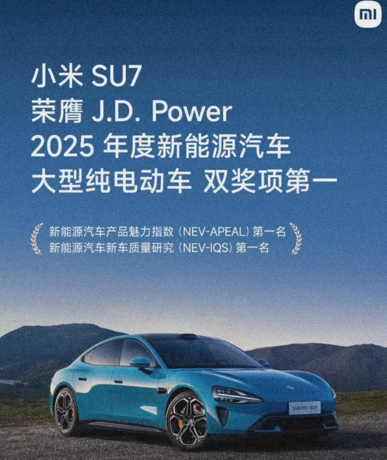 雷军疑似又回应余承东，小米Su7荣获2025年新能源大型纯电动车“消费者之声”双