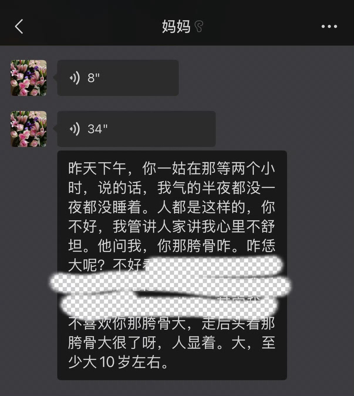 我妈因为我胯太宽气到睡不着