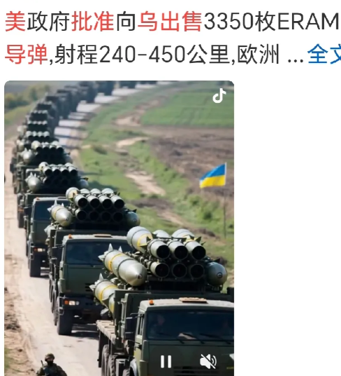 泽连斯基这次可以施展拳脚了。网曝：美国向乌克兰出售了3300枚增程导弹，射程2
