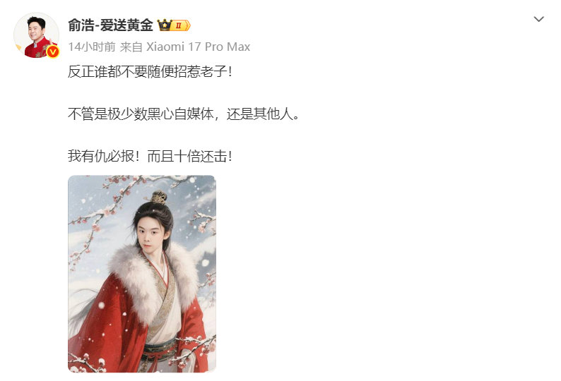 追觅CEO俞浩回应崩老头文章【追觅创始人俞浩回应崩老头：为了流量无下限】追觅CE