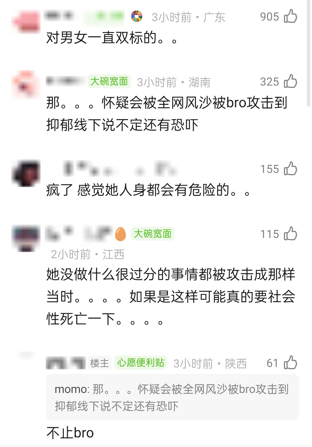 男的做这些烂事，好像已经激不起任何风浪了。就只是因为他们做太多了