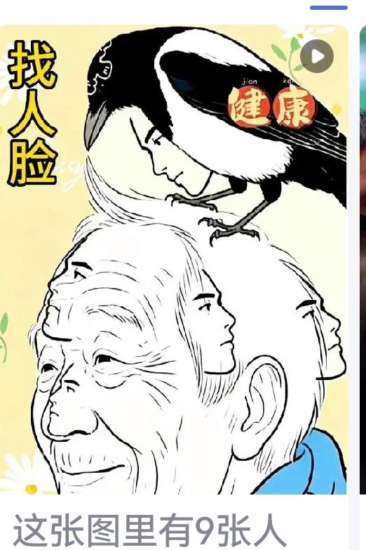 眼力测试难倒一堆人！这幅画里藏了好几张人脸本以为一眼就能看完整张图画，没想