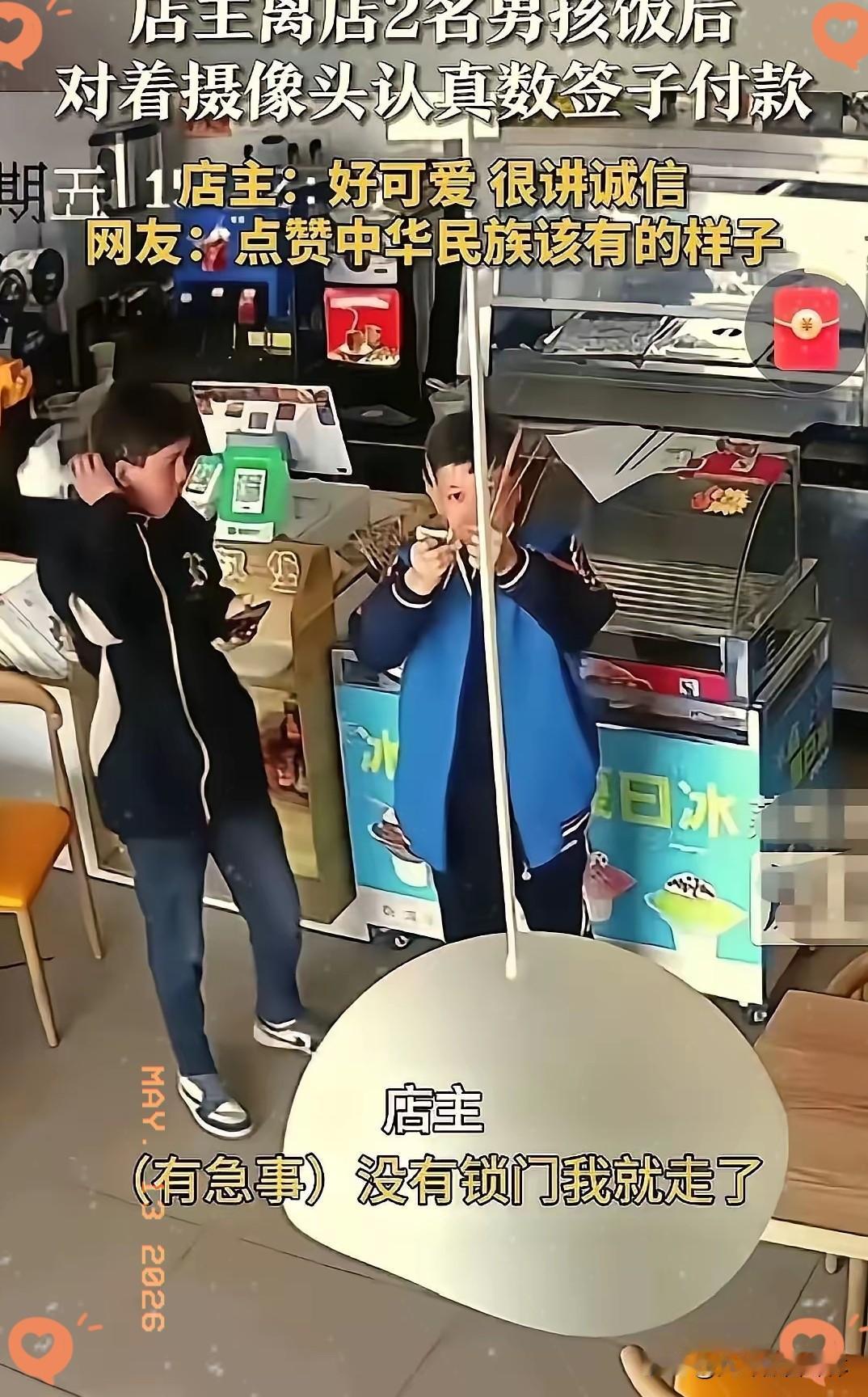 新疆，2个男孩去吃麻辣烫，店主突然接了个电话急匆匆走了，2个男孩吃完后没看到店主