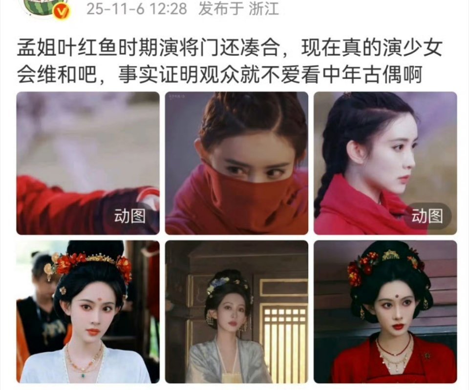 什么cp感，什么年龄大，都是借口。怕的是番位掰扯不清​​​