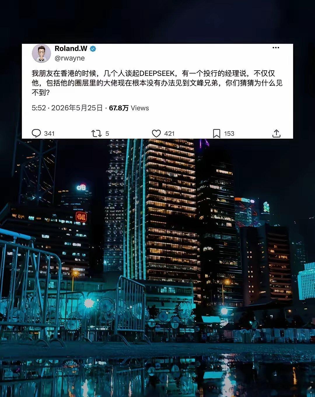 香港的大佬都见不到梁文峰，你说是什么原因？