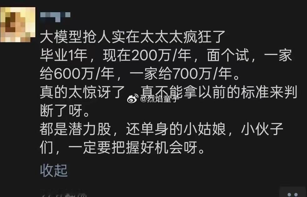 大厂一个小时卖的token钱，应该都比这个多了，所以一个小时收入雇一个人干一年，