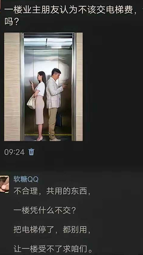 谁用谁交钱，刷卡坐电梯。