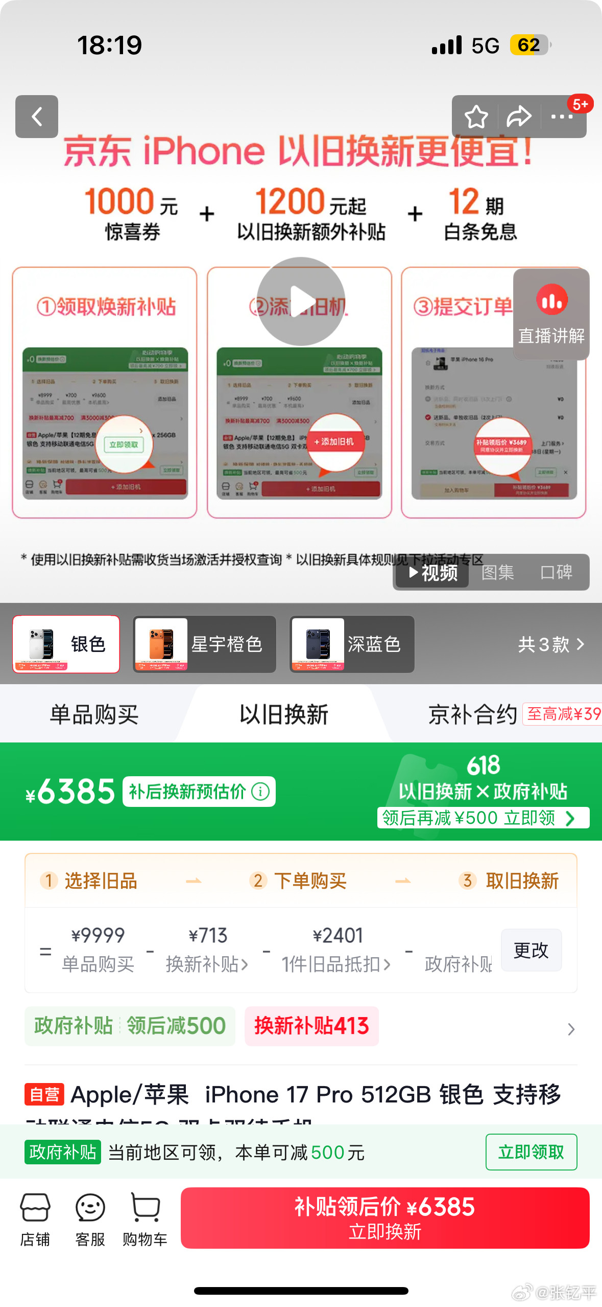 iPhone17或率先涨价看了一下还没啥变化，这个时候入手17，好像也不如等18