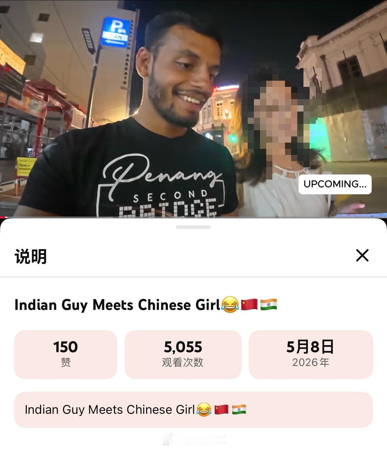 【琅河财经】我去看了一下这两天争议比较大的那位印度博主发布的视频。关于中国女