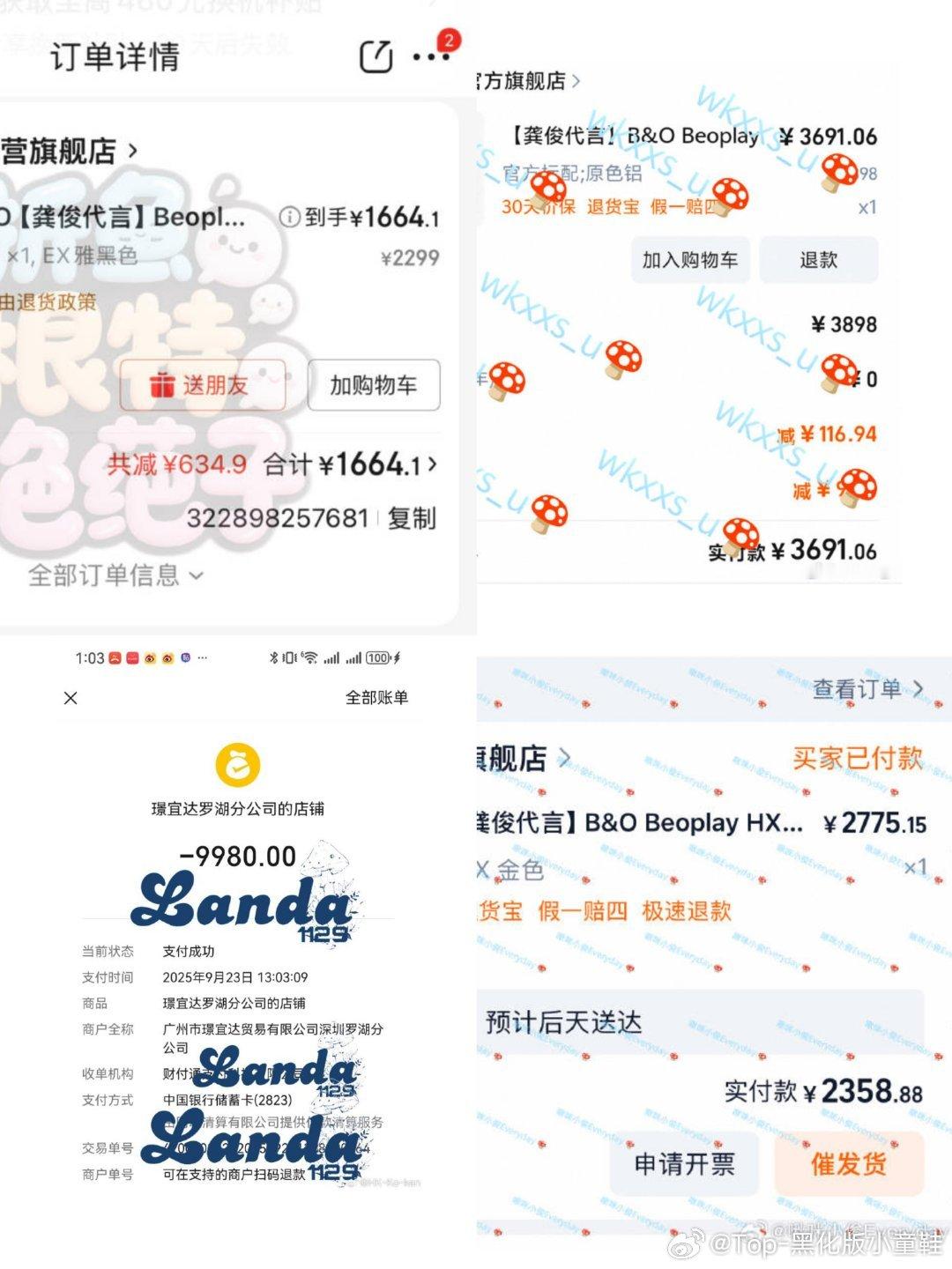 龚俊官宣B&O全球品牌代言人以后，评论区全部都是粉丝晒单，简单统计了一小部分俊味