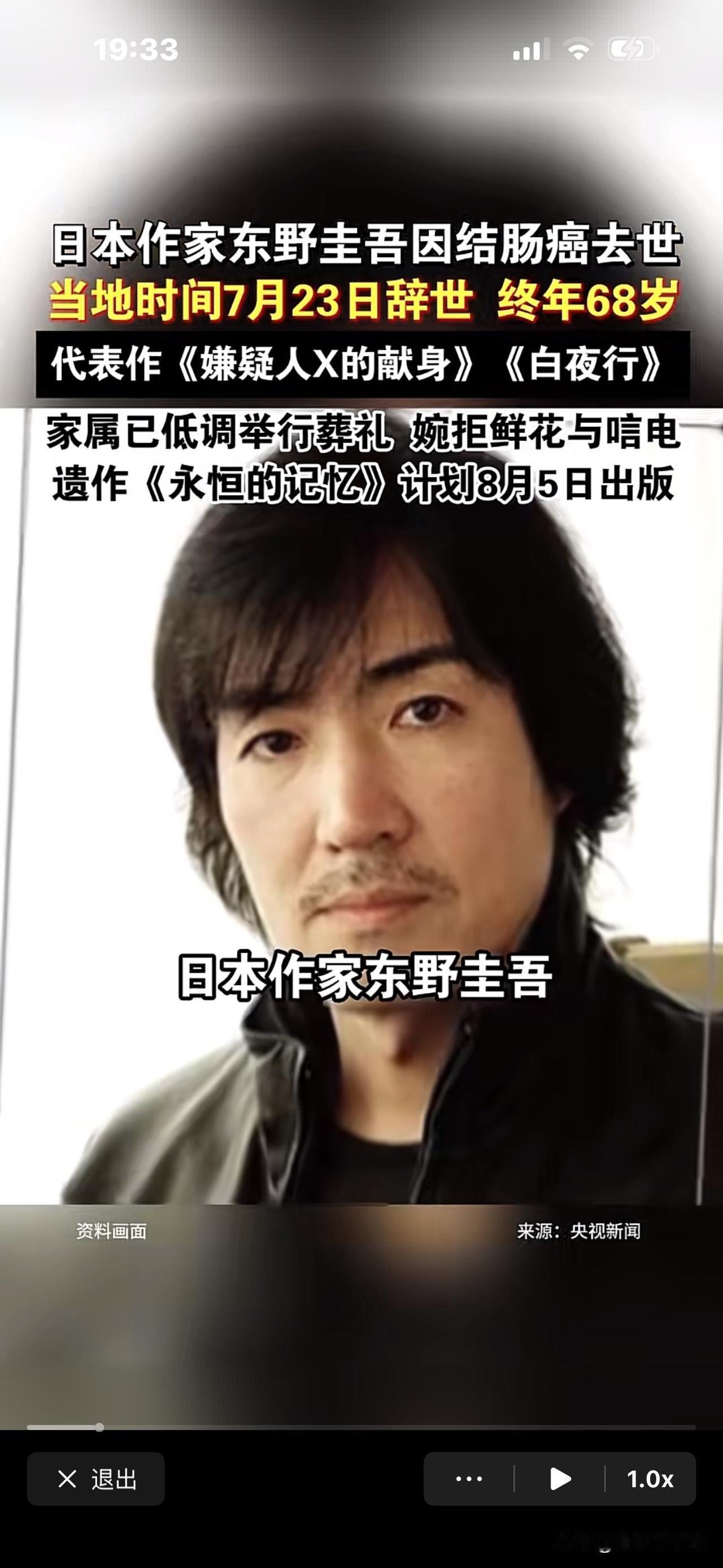 东野圭吾68岁走了，巨额遗产2.2亿归谁？他于早年离婚，无儿无女，单身快30年