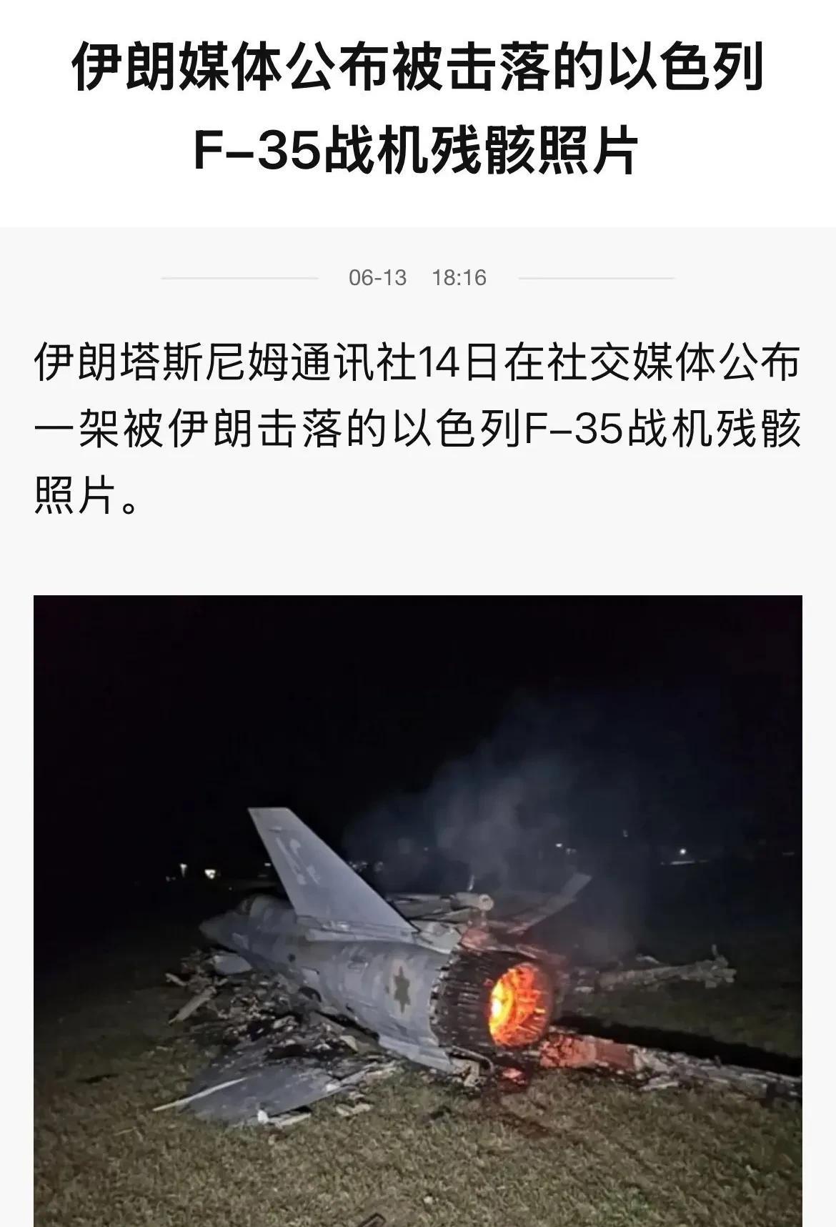 还有王法吗？以色列空军F-35战斗机，今天在德黑兰上空低空编队飞行，嚣张气焰，令