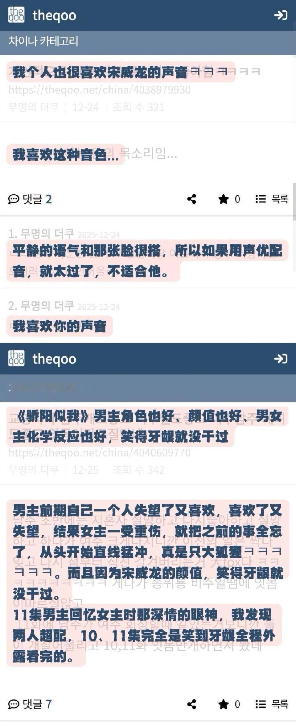 宋威龙海外口碑宋威龙的国际影响力正在起飞！Netflix热度登顶，全平台涨粉百