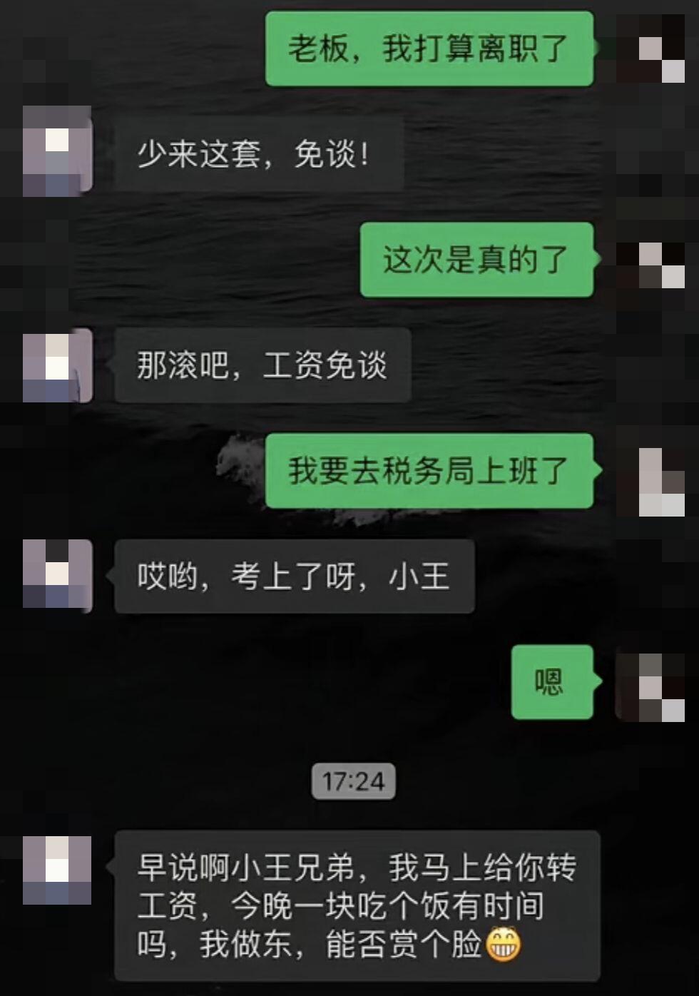 转变的真快