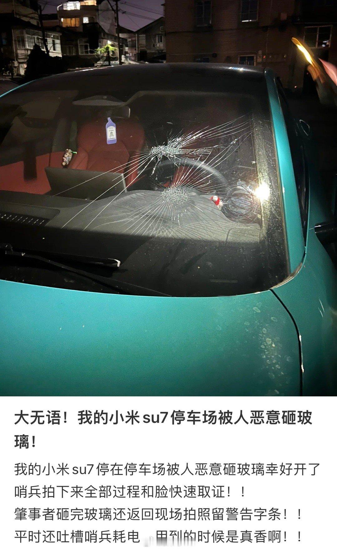 砸了小米su7车主的车，还现场拍照留警告字条，刚好被监控拍个正着，目前人已经找到