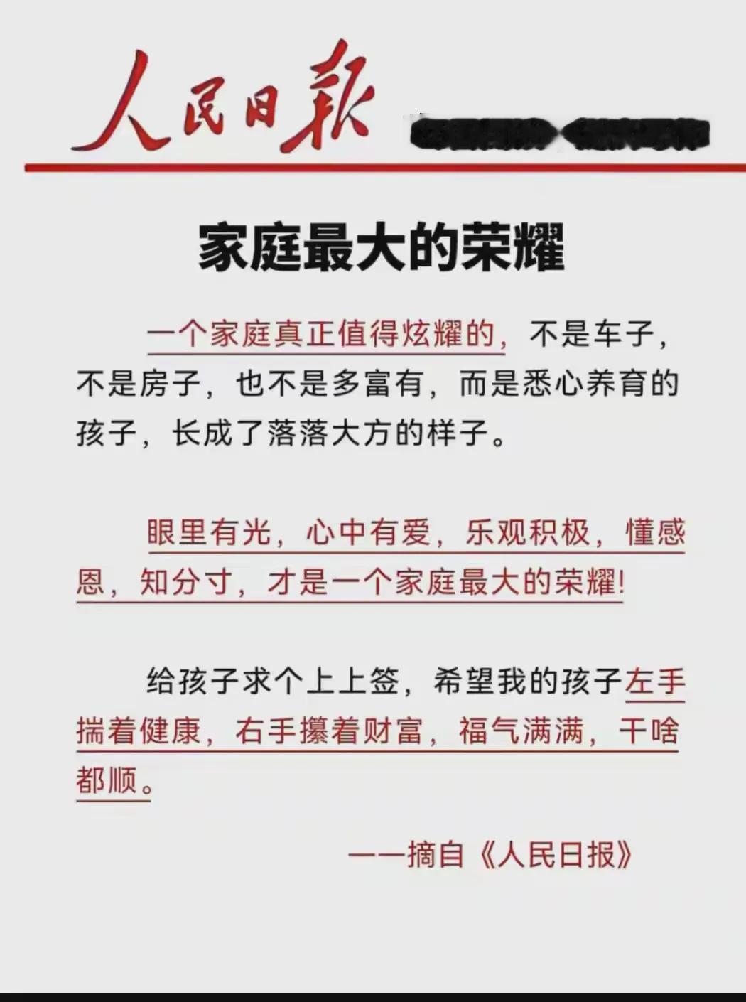 曾国藩说✨：木秀于林，风必摧之；行高于人，众必非之🌪️古往今来，很多人恪守温