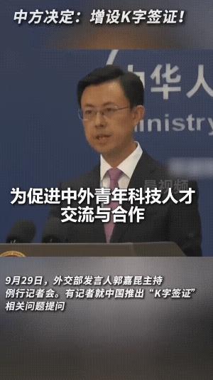 这两天很多人都在说k字签证，甚至连知名教授、学者、大V都在发声，难道k字签证真的