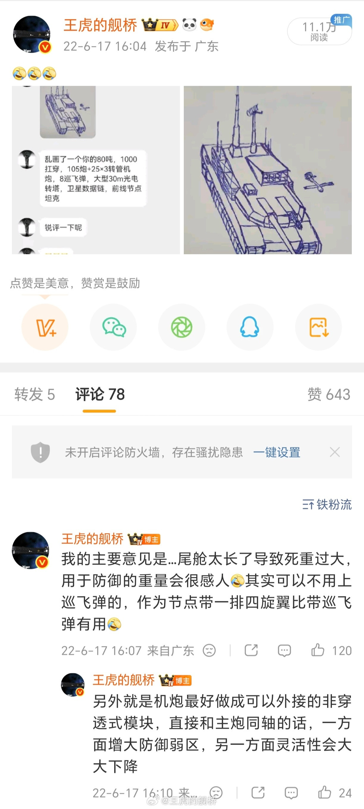 需求就在那摆着，我一个纯外行几年前都能看出来下一代装甲战斗车辆需要什么。