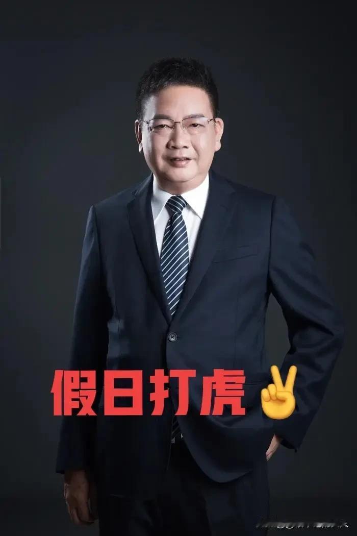 这大过节的，医学博士“赵劲民”，栽了！64岁的他马上就要享受退休生活了，结果倒