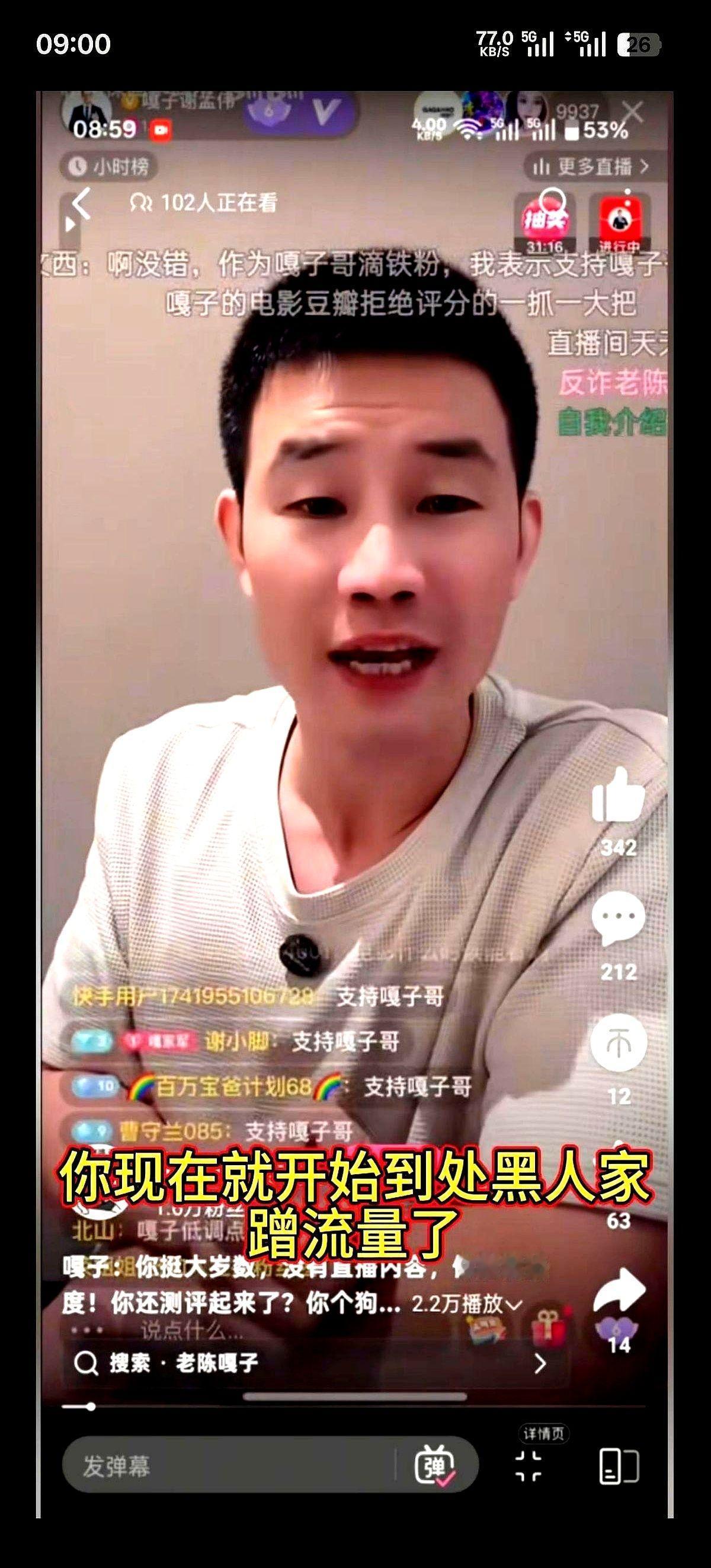 “嘎子哥”谢孟伟账号一夜归零，12条违规记录把38万罚款钉在总局黑榜，团队仨骨干
