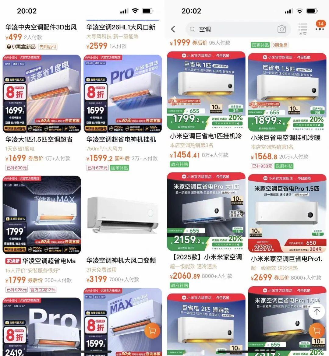 破防了！去年千把块的空调，今年集体涨到2000+，普通人真的买不起了2026刚