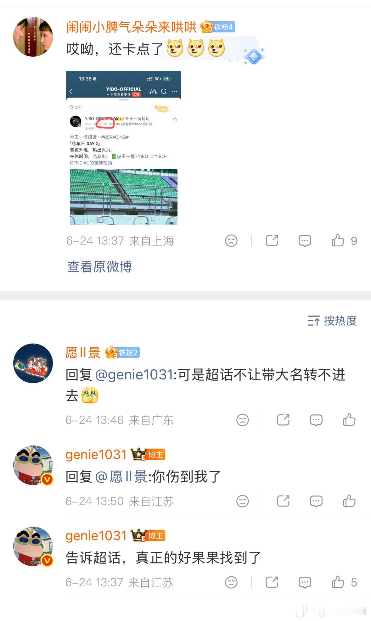 伤到我就算了，这下伤到王一博这颗好果果的心了！！！！