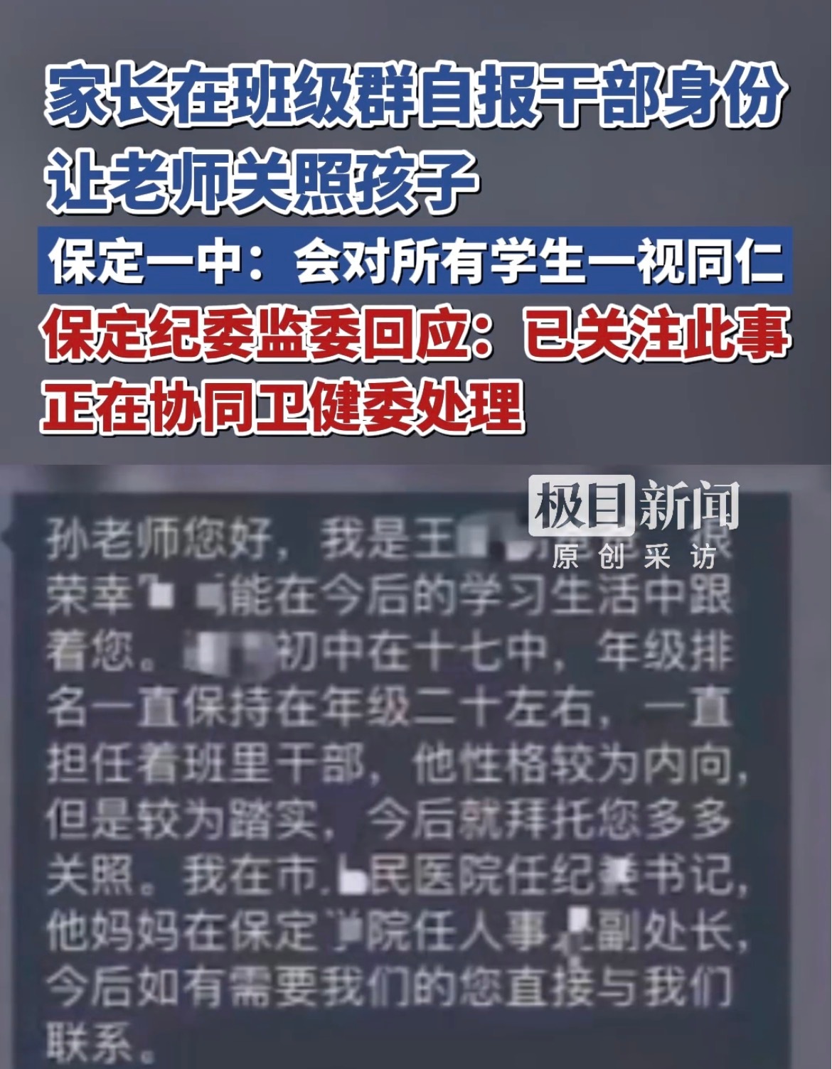 相亲相爱班级群本次更新六则​​​