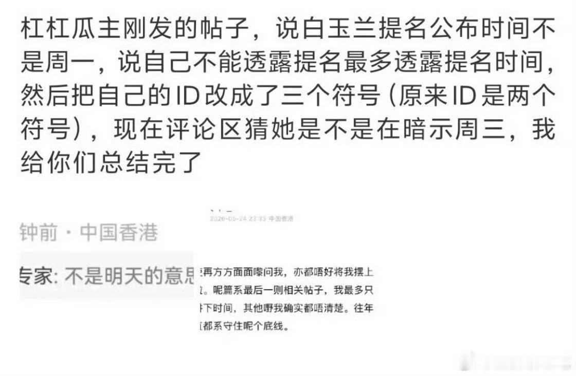 我也猜的星期三