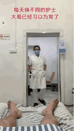 大哥肯定是异于常人的，否则医生护士们不会特别关注你的，络绎不绝的细致参观，不是特