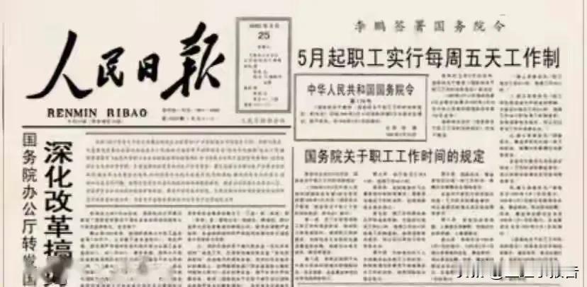 “员工周末来公司上班属于正常义务”，双休制度已经实行三十年了，想不到魔都还有这种