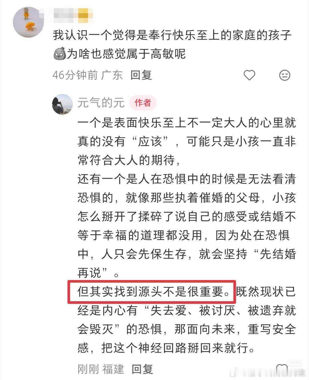 高敏感，找到源头不是很重要