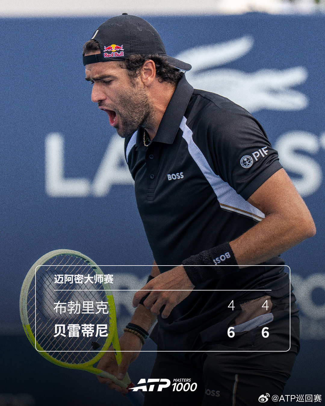 贝雷蒂尼淘汰布勃里克🔥ATP1000迈阿密大师赛第二轮，贝雷蒂尼6-46-4