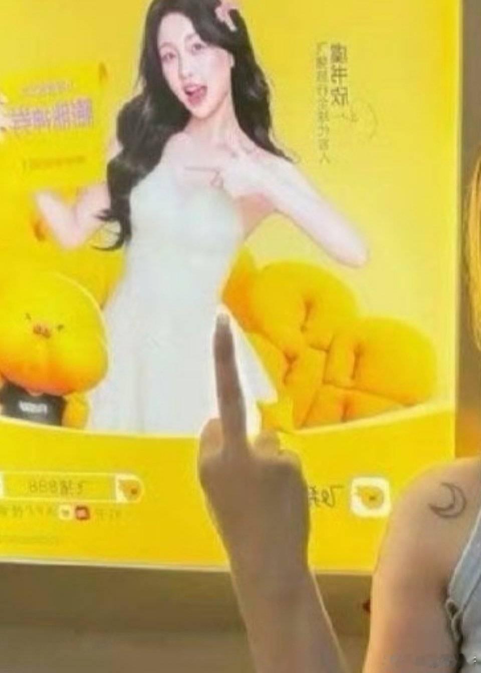 因为一张图片（飞猪地广前立中指），虞书欣这个臭名昭著的大粉带着散粉网暴素人，素人