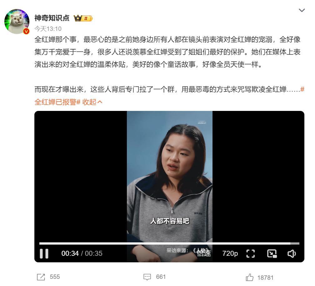 全红婵已报警这个事情越闹越大了，前2天看到说是有个群里面都在放任骂全红禅，而且