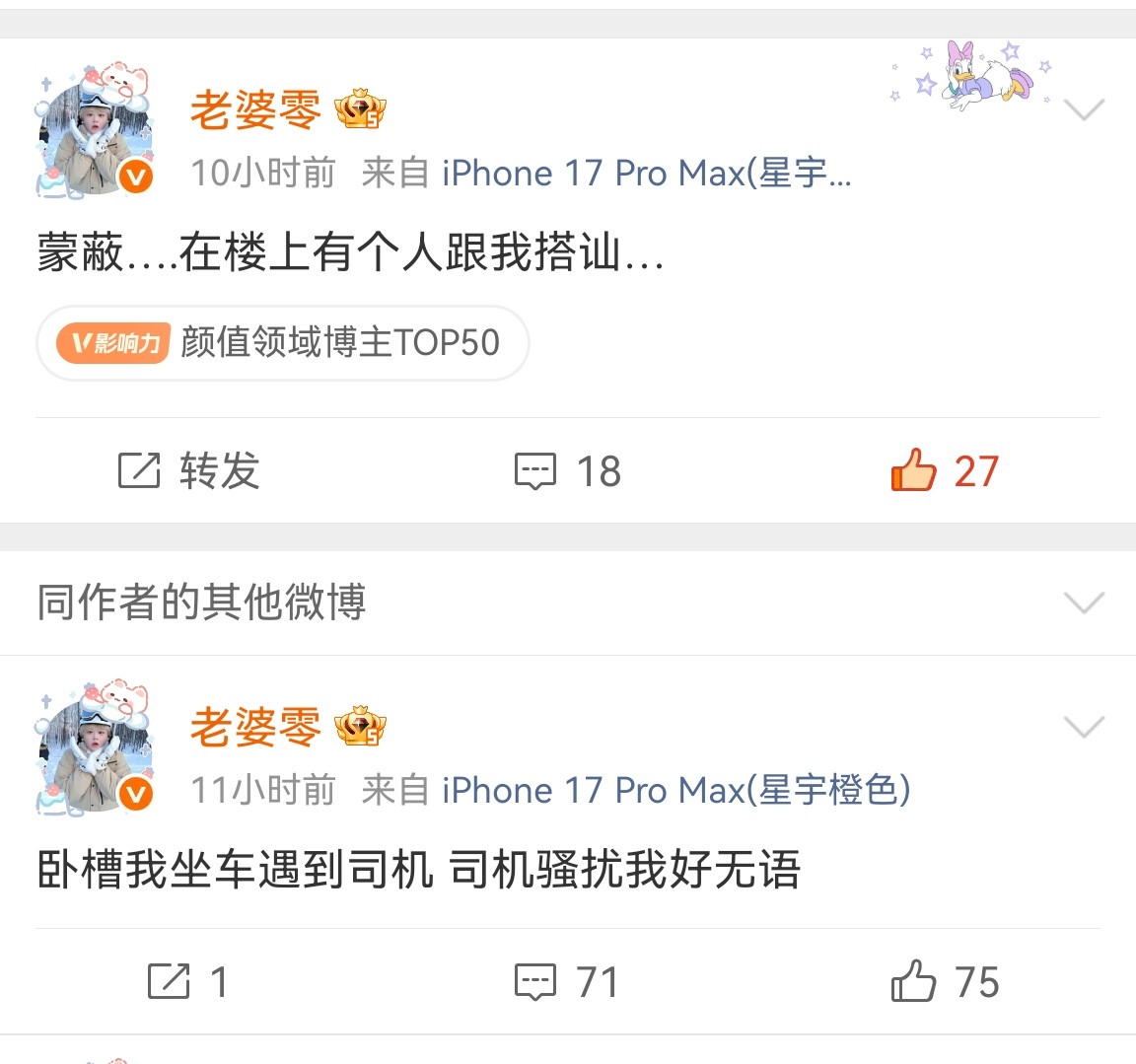 您这是咋了