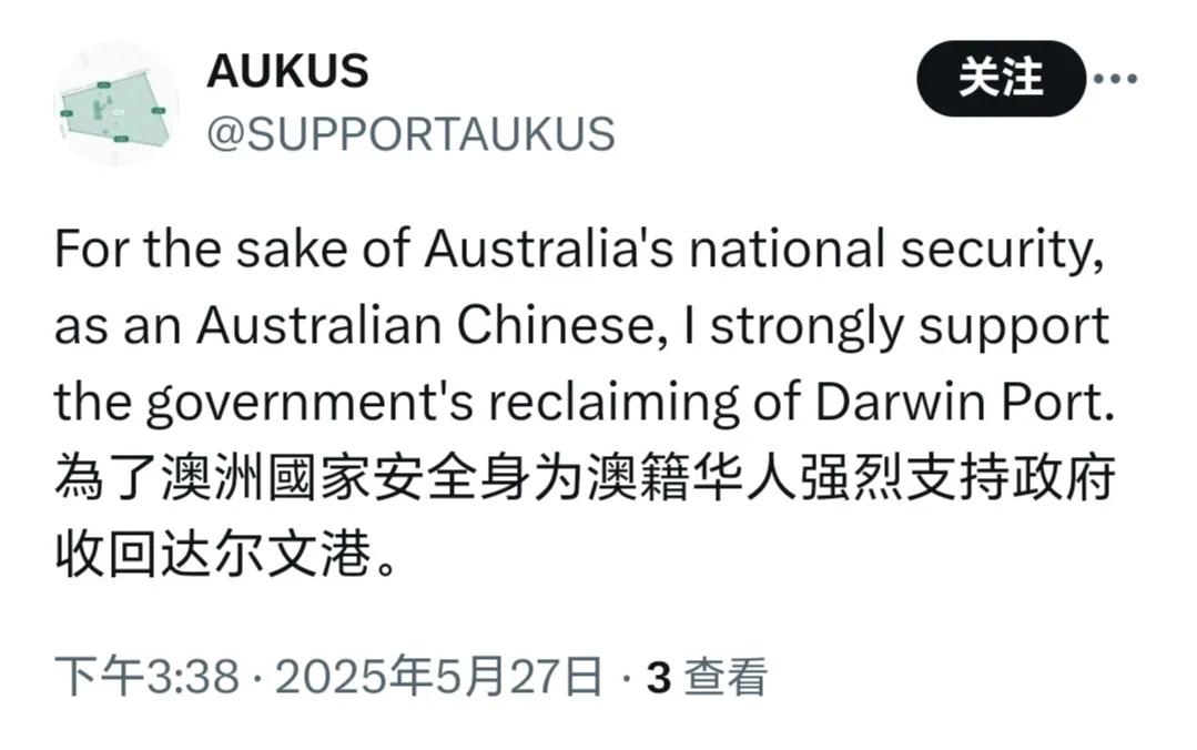 一位澳籍华人说：“为了澳洲国家安全，身为澳籍华人，我强烈支持政府收回达尔文港”。