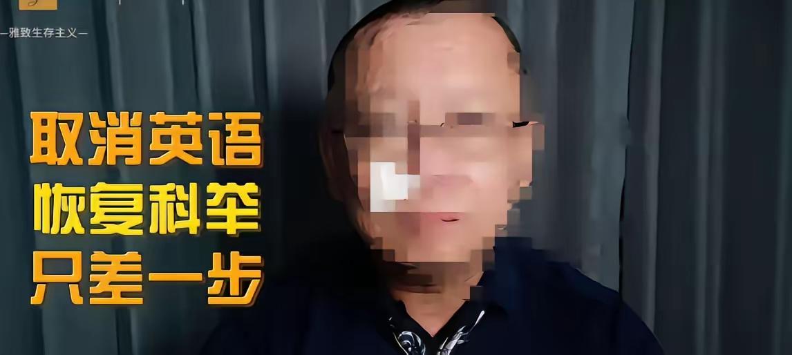 最近对于英语的讨论过于激烈，到底应不应该降低英语的地位，吵的不可开交，本质上是既