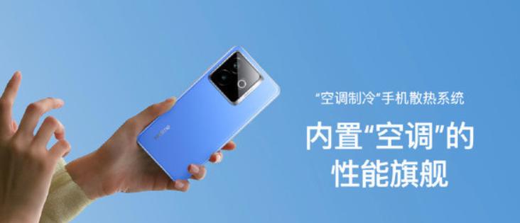 真我手机在七周年庆典上推出全球首个手机空调制冷散热技术，实现“三合一”散热，背面